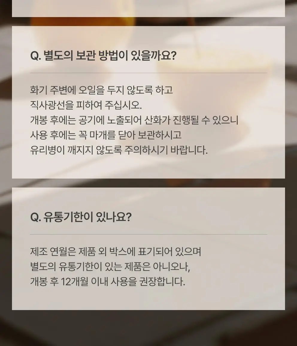 [NEW] 사티아 프레그런스 오일 25ml 5종 택1 상세페이지 39